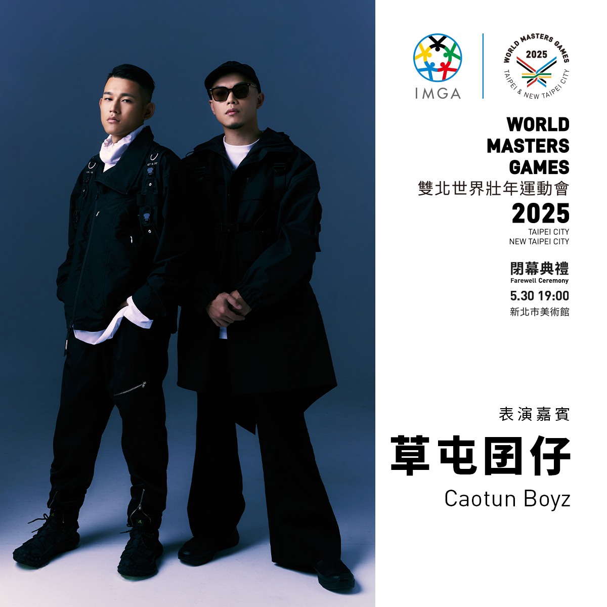 卡司陣容：草屯囝仔