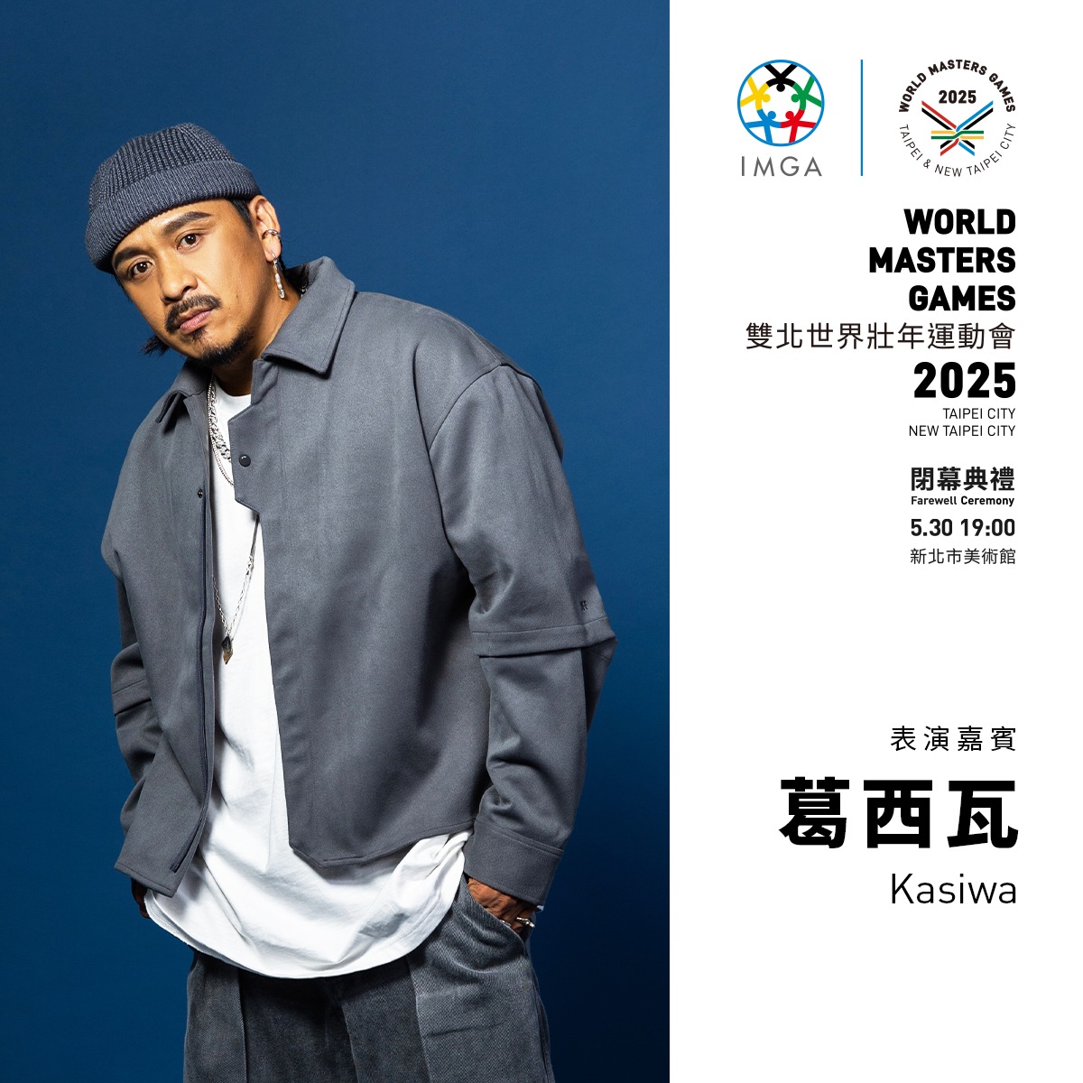 卡司陣容：葛西瓦 Kasiwa