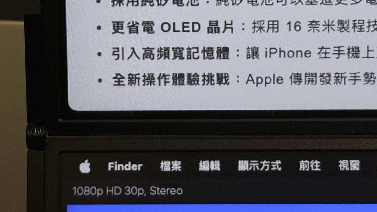FlipGO 折疊雙螢幕 開箱 外接螢幕 評測