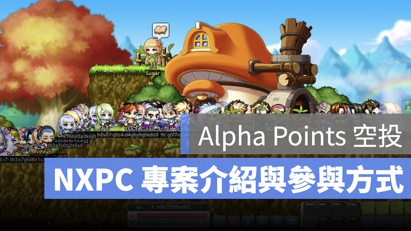 楓之谷 NXPC 幣安 Alpha Points
