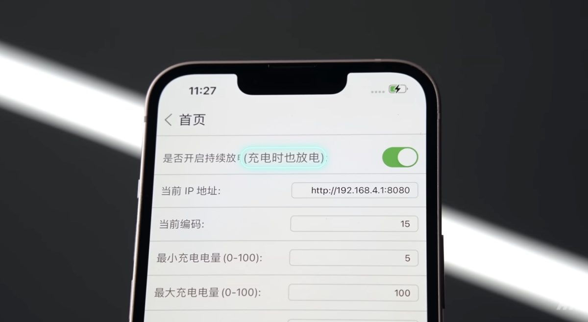 iPhone iOS iPhone 電池 iPhone 電池健康度 iPhone 充電 iPhone 充電迷思 iPhone 邊充邊玩 iPhone 無線充電 