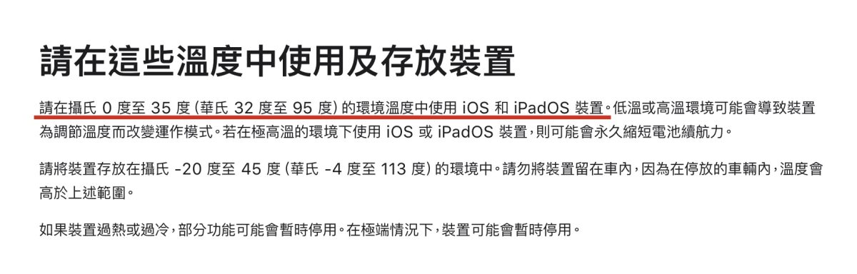 iPhone iOS iPhone 電池 iPhone 電池健康度 iPhone 充電 iPhone 充電迷思 iPhone 邊充邊玩 iPhone 無線充電 