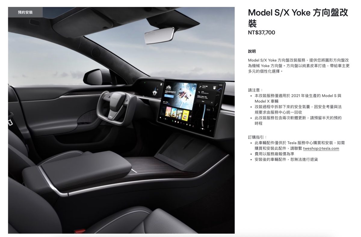 特斯拉 Tesla Model 3 Model Y 麂皮飾板改裝服務