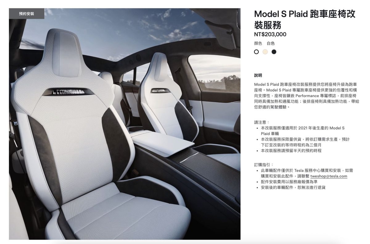 特斯拉 Tesla Model 3 Model Y 麂皮飾板改裝服務