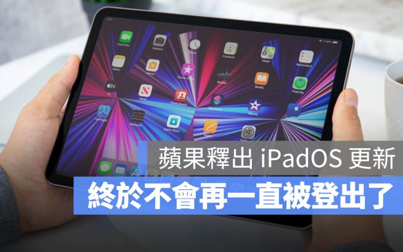 3 款老 iPad 可以更新了!iPadOS 17.7.8 釋出解決了煩人的 Bug