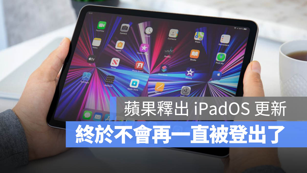 iPad iPadOS 17.7.8 17.7.7 更新