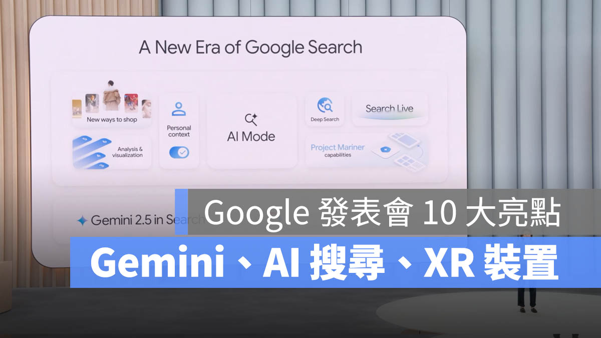 Google I/O 2025