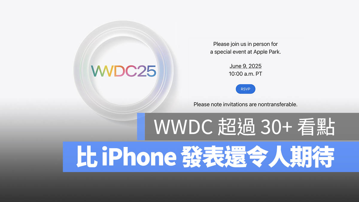 WWDC 2025 iOS 19 iPadOS 19 macOS 16