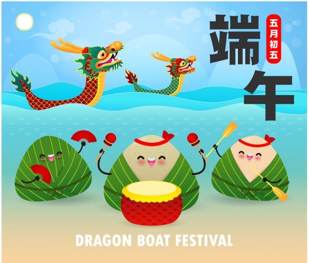 端午節
