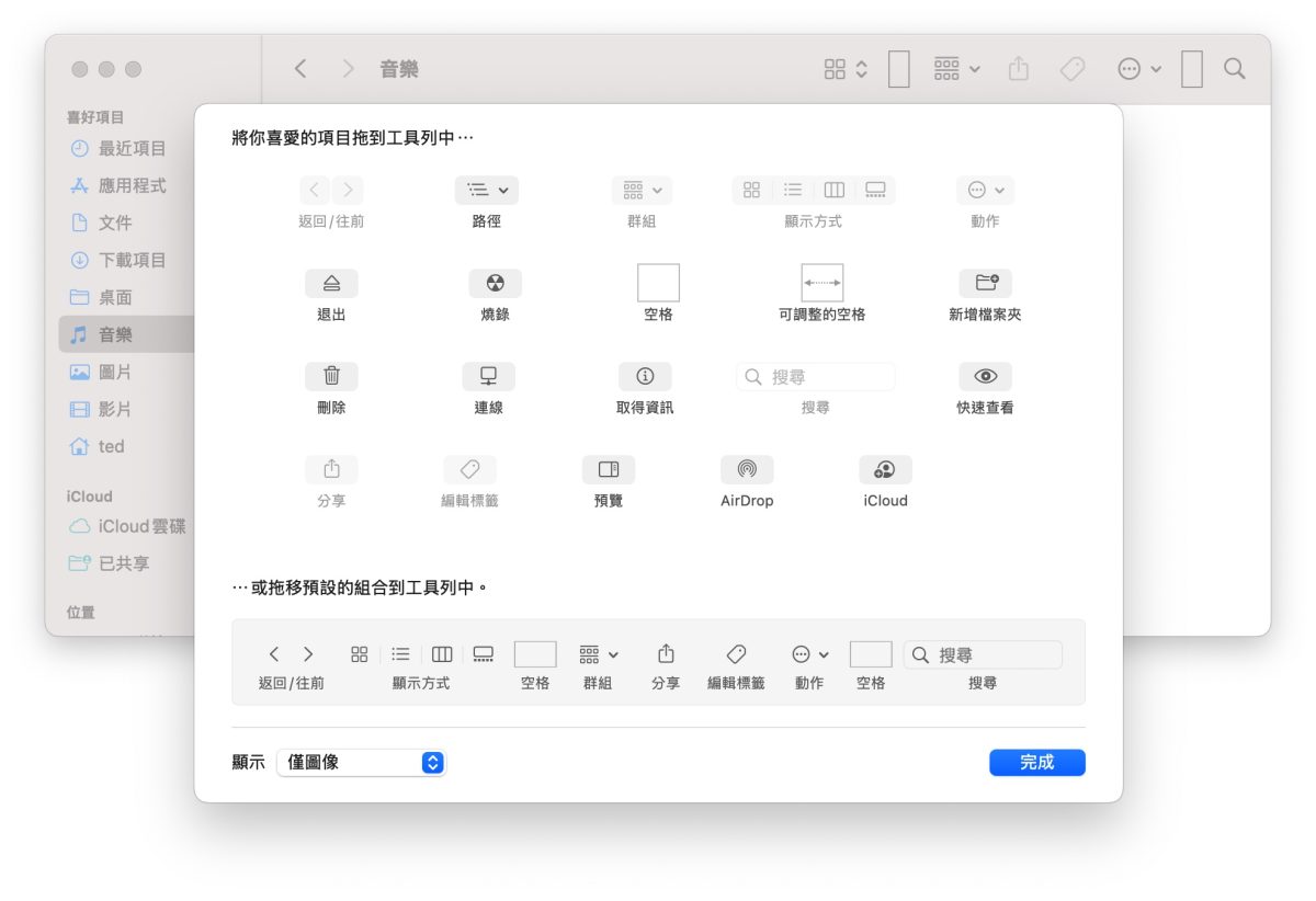 Mac macOS Finder Finder 技巧