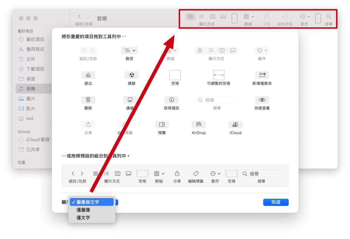 Mac macOS Finder Finder 技巧