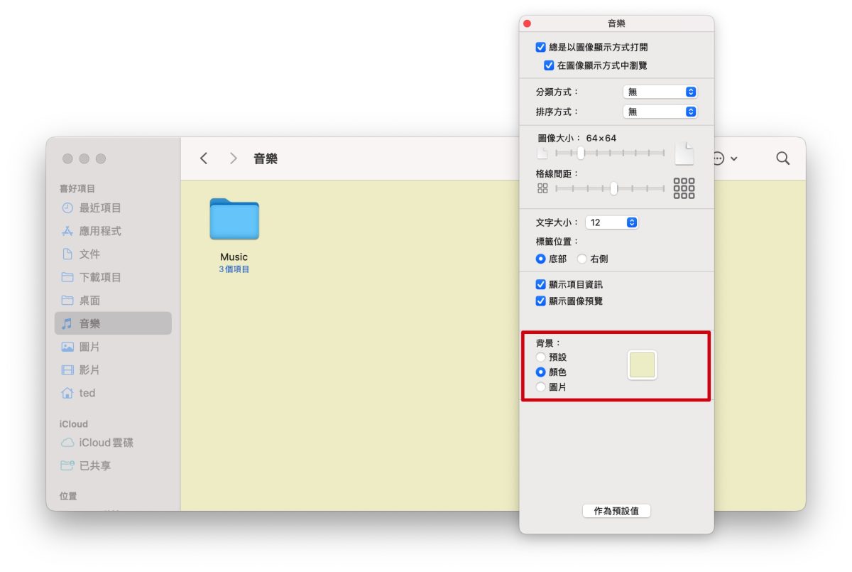 Mac macOS Finder Finder 技巧