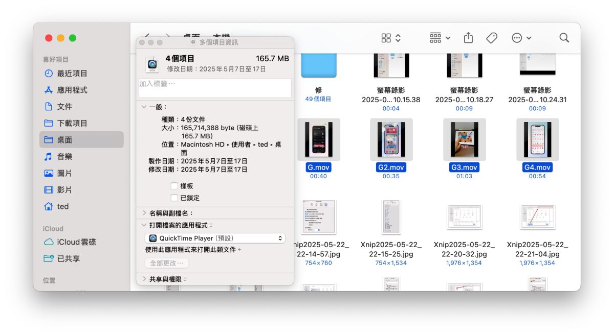 Mac macOS Finder Finder 技巧