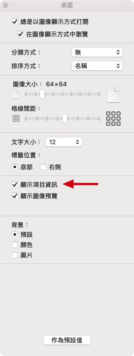 Mac macOS Finder Finder 技巧