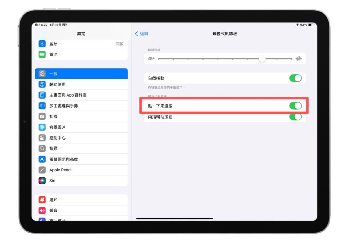 eip eiP Magnetix 磁吸可拆式 iPad 鍵盤 2 代 eiP Magnetix 防摔磁吸可拆式藍牙鍵盤 2 代