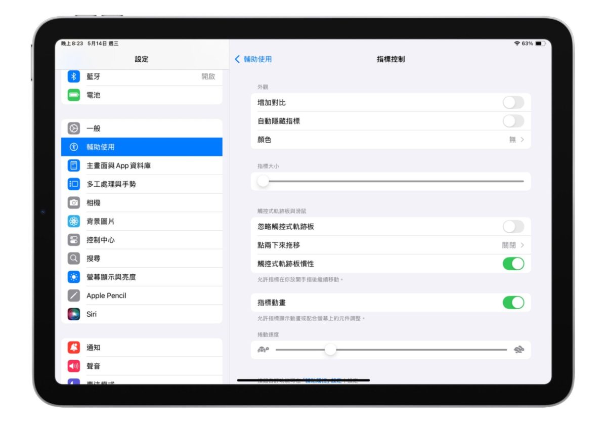 eip eiP Magnetix 磁吸可拆式 iPad 鍵盤 2 代 eiP Magnetix 防摔磁吸可拆式藍牙鍵盤 2 代