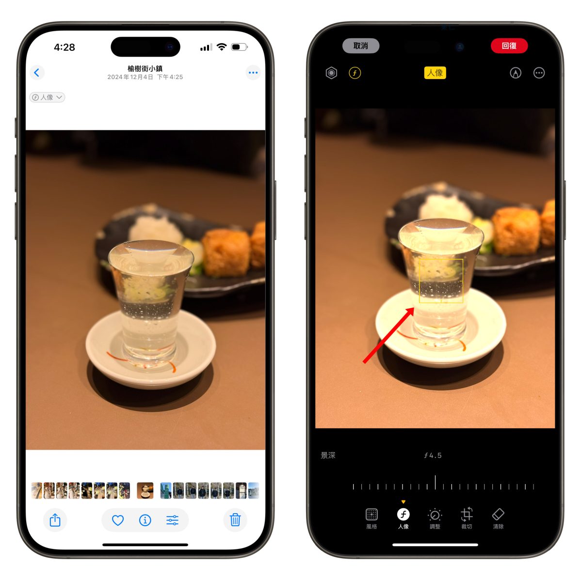 iPhone iOS iPhone 人像模式 人像模式 iPhone 人像模式技巧