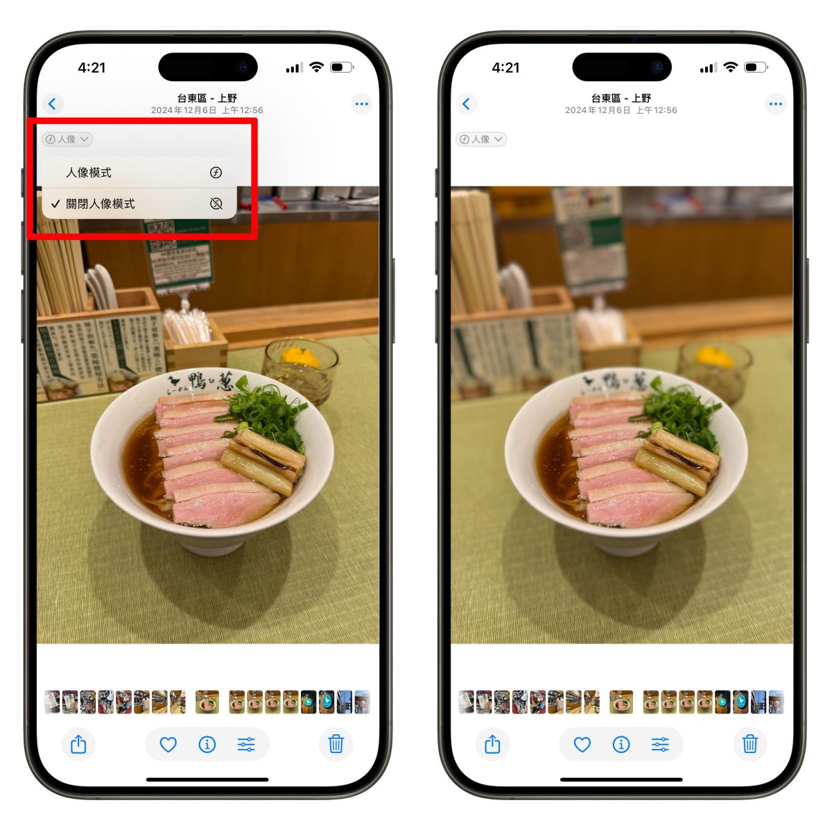 iPhone iOS iPhone 人像模式 人像模式 iPhone 人像模式技巧
