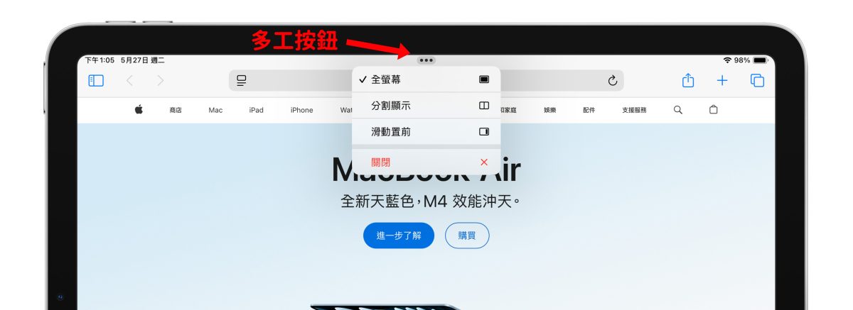 iPad iPadOS iPad 多工處理 分割視窗 滑動置前 懸浮視窗 幕前調度