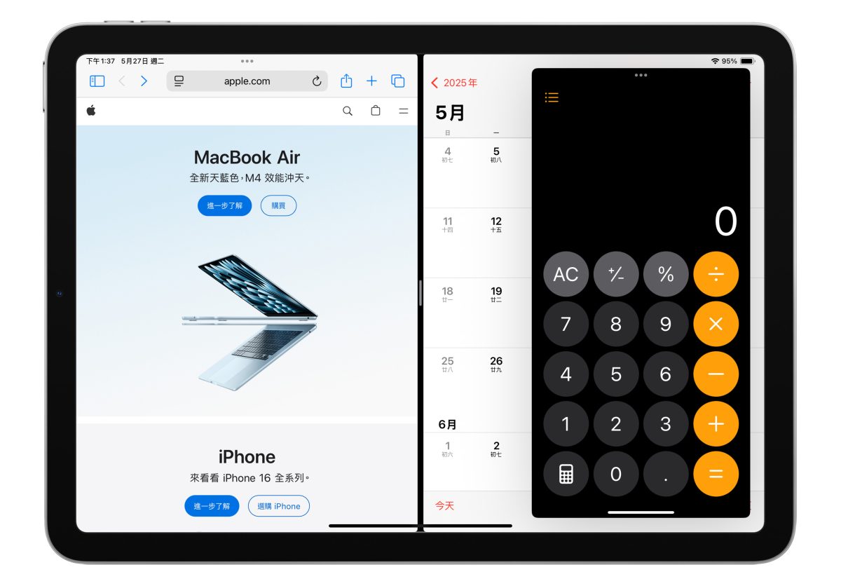 iPad iPadOS iPad 多工處理 分割視窗 滑動置前 懸浮視窗 幕前調度
