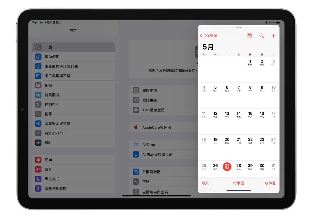 iPad iPadOS iPad 多工處理 分割視窗 滑動置前 懸浮視窗 幕前調度
