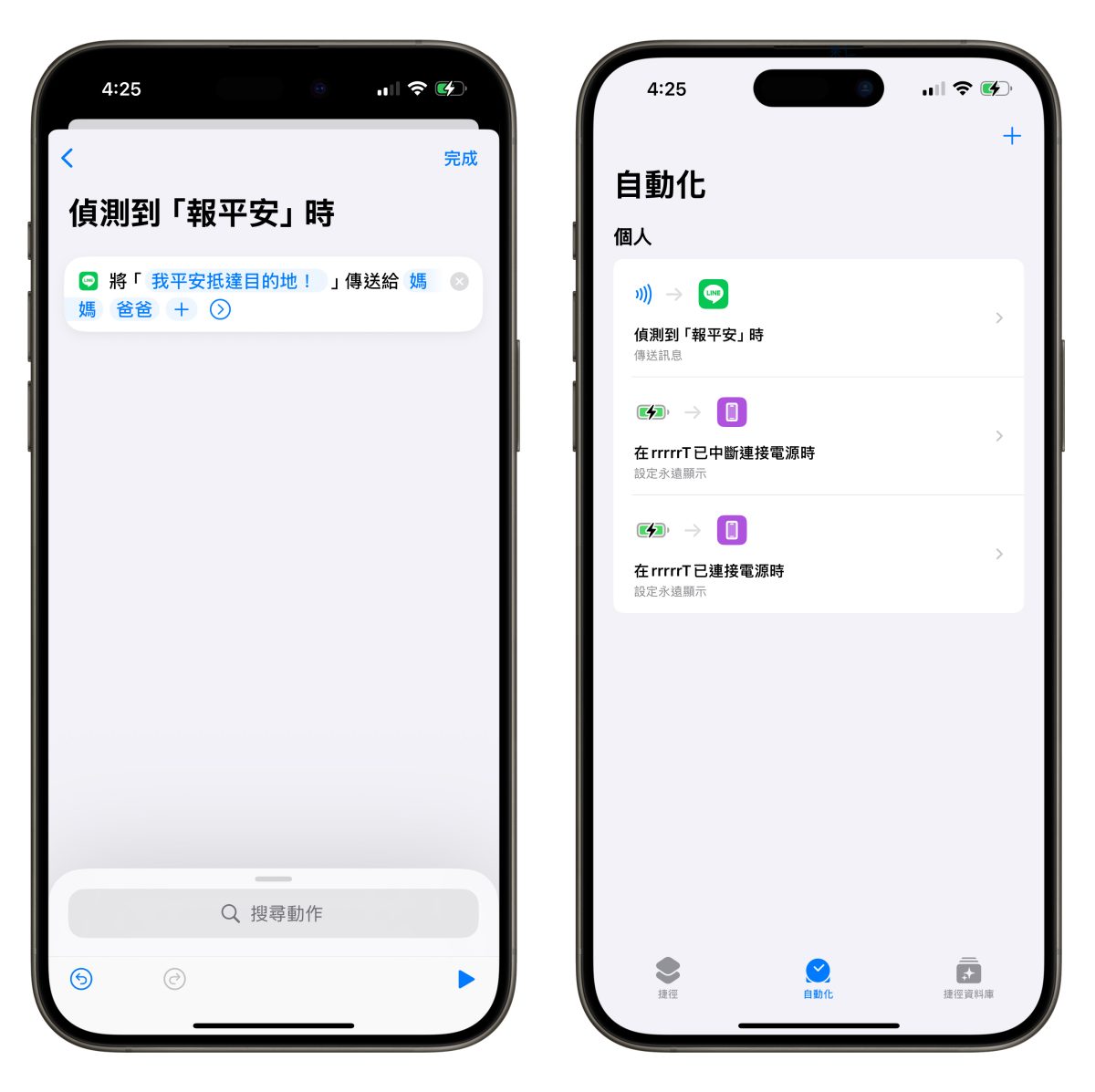 iOS iPhone NFC iPhone NFC 感應自動化操作 捷徑 iPhone 捷徑 自動化操作