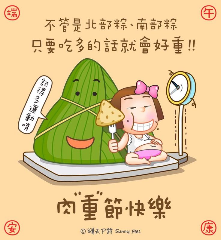 端午節快樂圖 2025