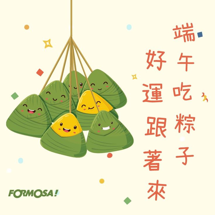 端午節快樂圖 2025