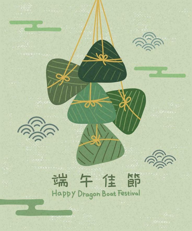 端午節快樂圖 2025