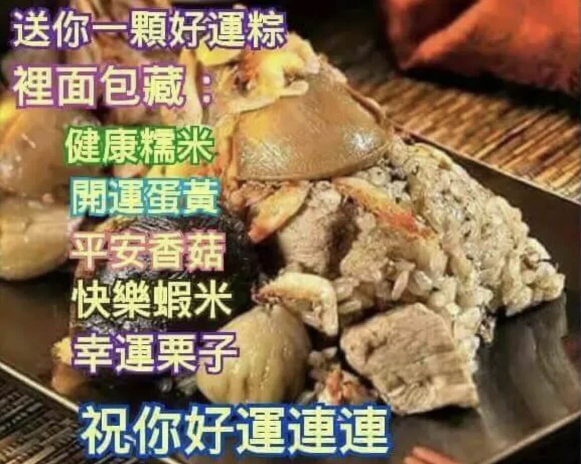 端午節長輩圖 2025