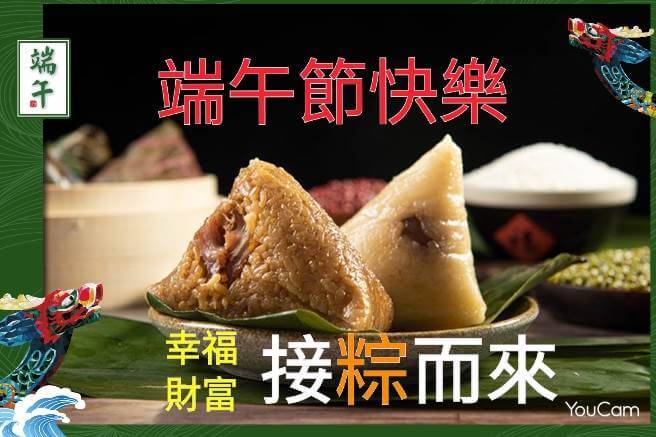 端午節長輩圖 2025