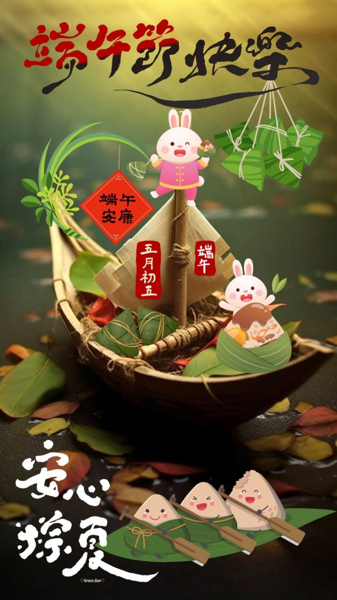 端午節賀卡 2025