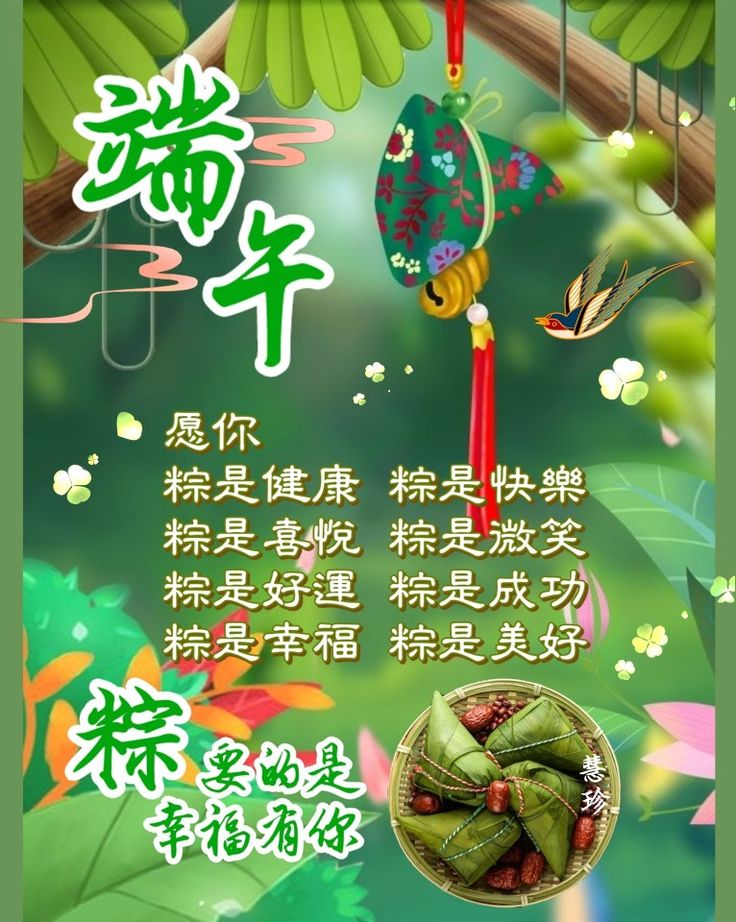 端午節長輩圖 2025