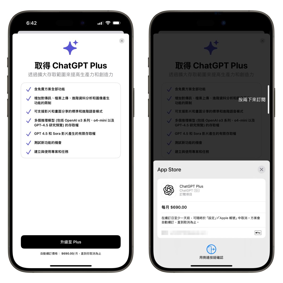 ChatGPT ChatGPT 年訂閱方案 OpenAI