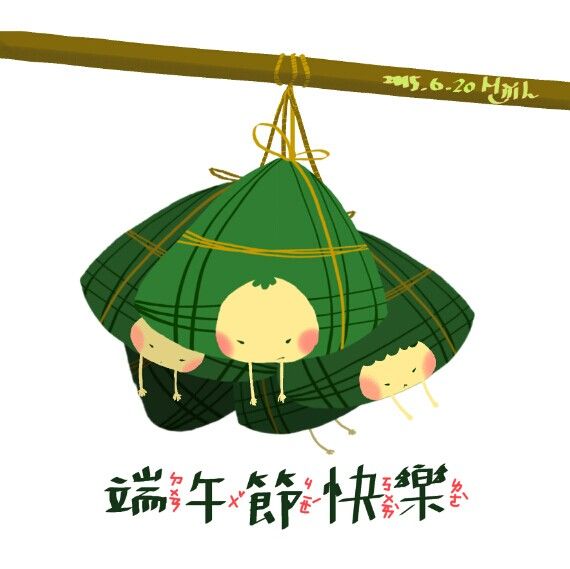 端午節快樂 祝福語 50 句