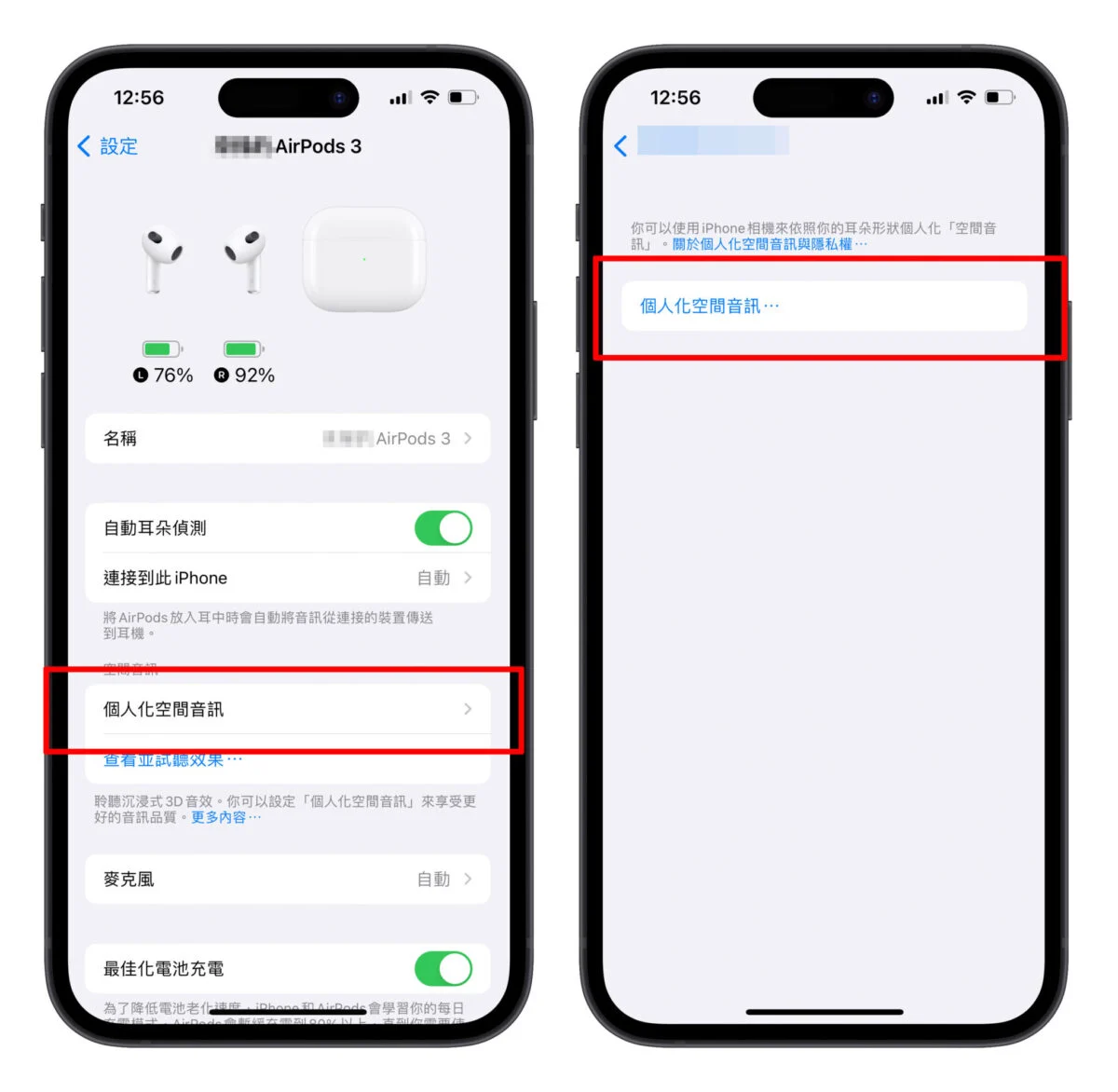 AirPods AirPods 技巧分享 AirPods 頭部動作回應 AirPods 調整耳機柄控制項目 AirPods 適應性音訊 AirPods 個人化空間音訊 AirPods 耳機調節 AirPods 即時聆聽功能 AirPods 對話感知 AirPods 語音隔離 AirPods 單耳降噪 AirPods 充電盒聲音 AirPods 共享音訊