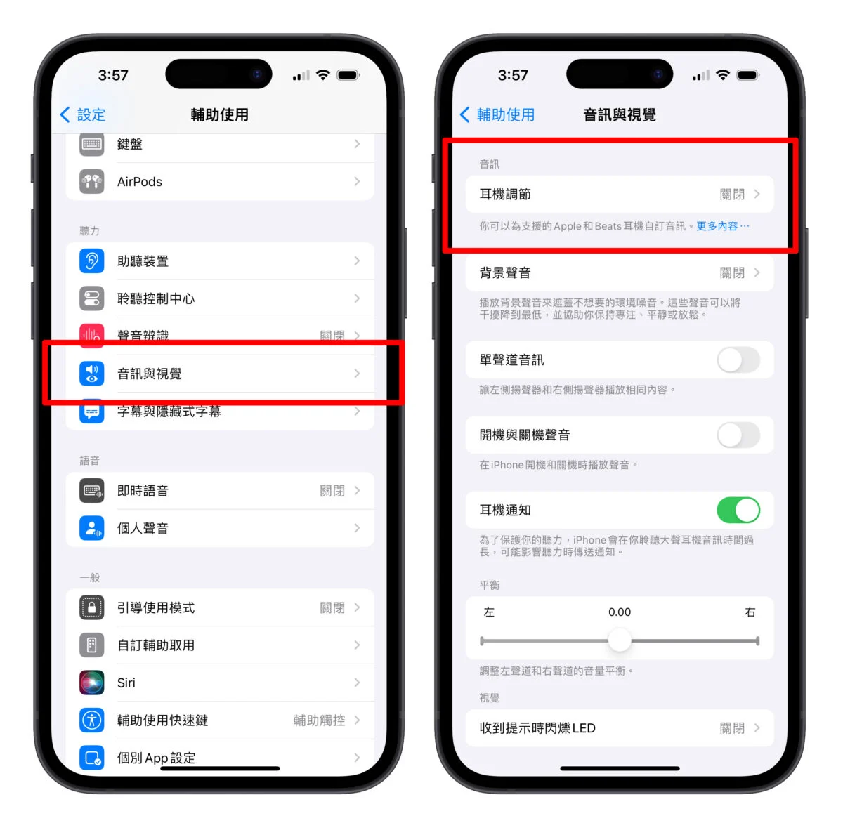 AirPods AirPods 技巧分享 AirPods 頭部動作回應 AirPods 調整耳機柄控制項目 AirPods 適應性音訊 AirPods 個人化空間音訊 AirPods 耳機調節 AirPods 即時聆聽功能 AirPods 對話感知 AirPods 語音隔離 AirPods 單耳降噪 AirPods 充電盒聲音 AirPods 共享音訊