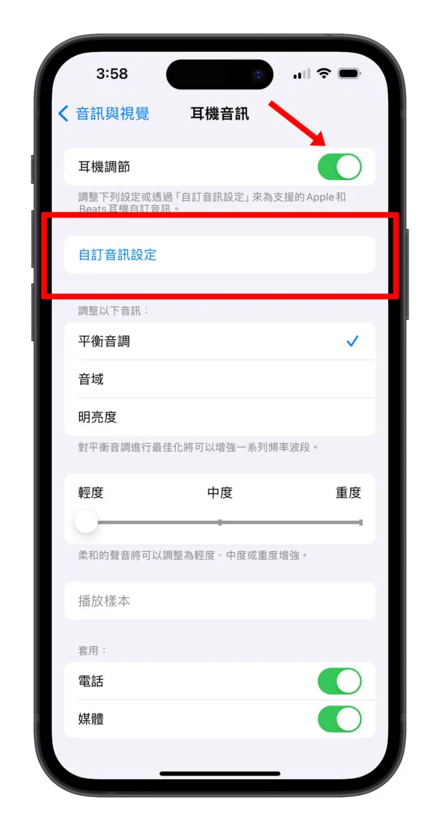 AirPods AirPods 技巧分享 AirPods 頭部動作回應 AirPods 調整耳機柄控制項目 AirPods 適應性音訊 AirPods 個人化空間音訊 AirPods 耳機調節 AirPods 即時聆聽功能 AirPods 對話感知 AirPods 語音隔離 AirPods 單耳降噪 AirPods 充電盒聲音 AirPods 共享音訊