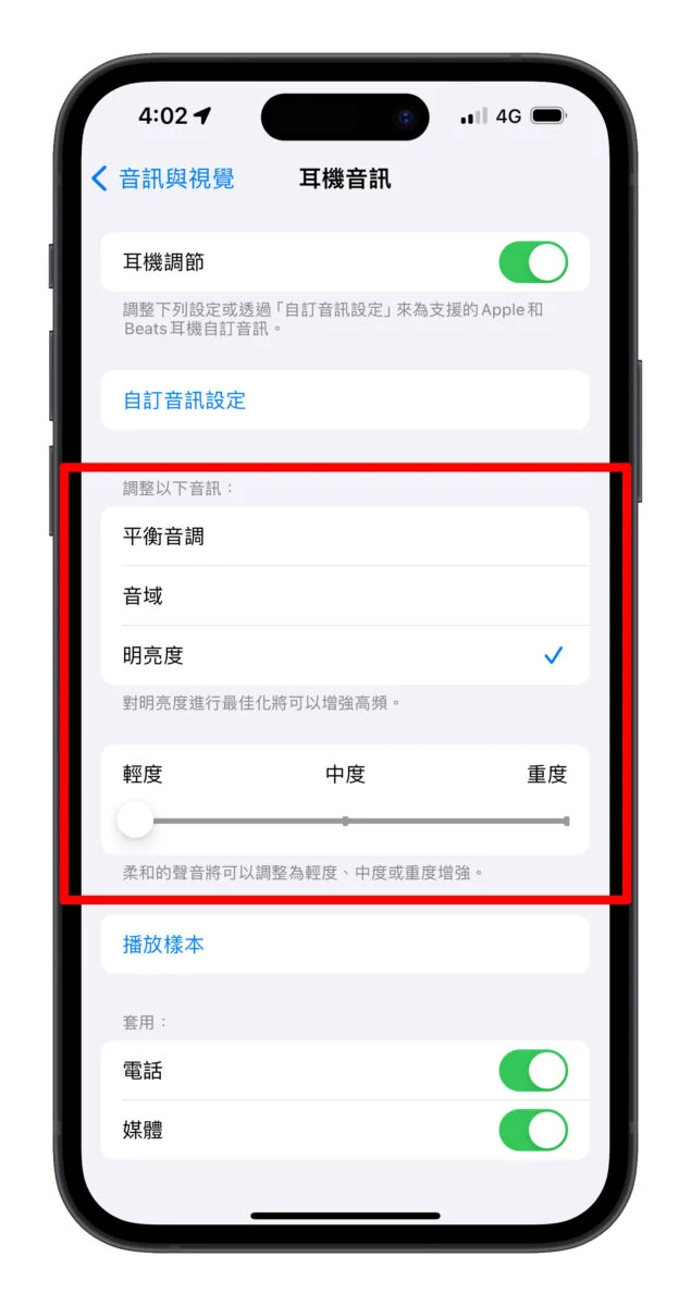 AirPods AirPods 技巧分享 AirPods 頭部動作回應 AirPods 調整耳機柄控制項目 AirPods 適應性音訊 AirPods 個人化空間音訊 AirPods 耳機調節 AirPods 即時聆聽功能 AirPods 對話感知 AirPods 語音隔離 AirPods 單耳降噪 AirPods 充電盒聲音 AirPods 共享音訊