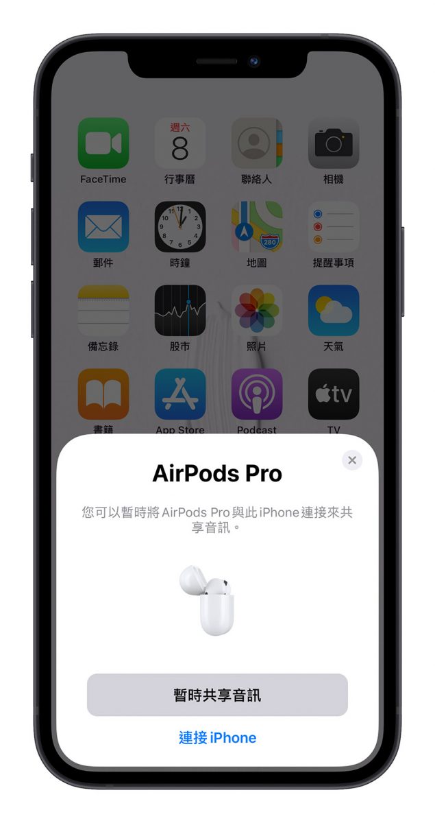 AirPods AirPods 技巧分享 AirPods 頭部動作回應 AirPods 調整耳機柄控制項目 AirPods 適應性音訊 AirPods 個人化空間音訊 AirPods 耳機調節 AirPods 即時聆聽功能 AirPods 對話感知 AirPods 語音隔離 AirPods 單耳降噪 AirPods 充電盒聲音 AirPods 共享音訊