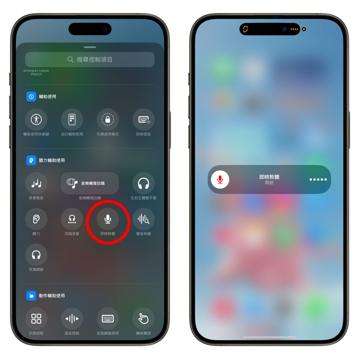AirPods AirPods 技巧分享 AirPods 頭部動作回應 AirPods 調整耳機柄控制項目 AirPods 適應性音訊 AirPods 個人化空間音訊 AirPods 耳機調節 AirPods 即時聆聽功能 AirPods 對話感知 AirPods 語音隔離 AirPods 單耳降噪 AirPods 充電盒聲音 AirPods 共享音訊
