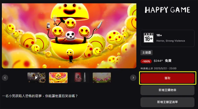 EpicGames 限時免費 死亡之島2 快樂遊戲