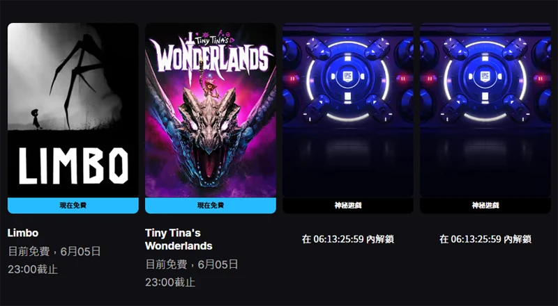 EpicGames 限時免費 小蒂娜的奇幻樂園 地獄邊境 Limbo