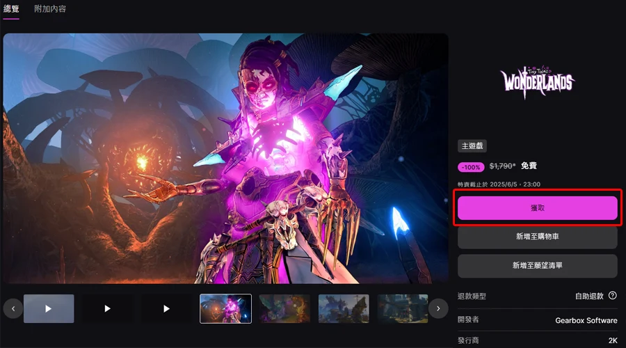 EpicGames 限時免費 小蒂娜的奇幻樂園 地獄邊境 Limbo