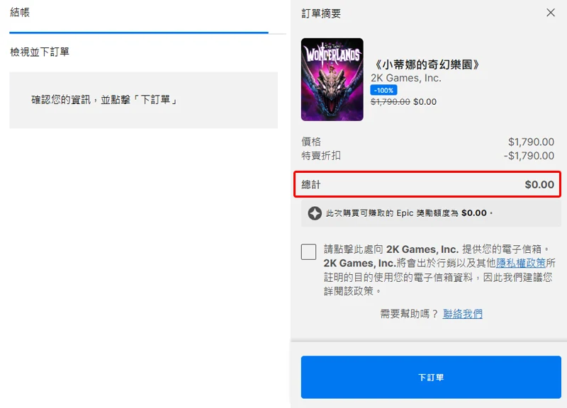 EpicGames 限時免費 小蒂娜的奇幻樂園 地獄邊境 Limbo