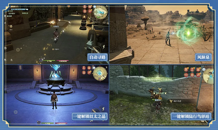 最終幻想14水晶世界 FF14手遊 CBT2 公測時間