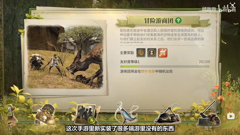最終幻想14水晶世界 FF14手遊 CBT2 公測時間