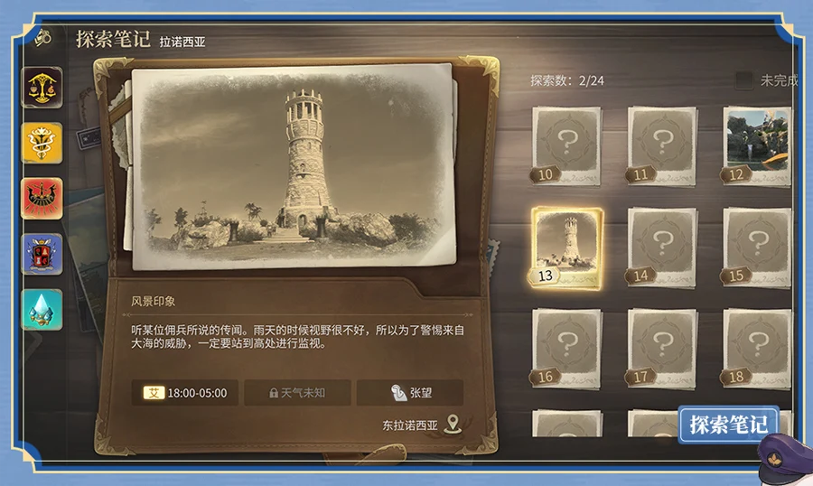 最終幻想14水晶世界 FF14手遊 CBT2 公測時間