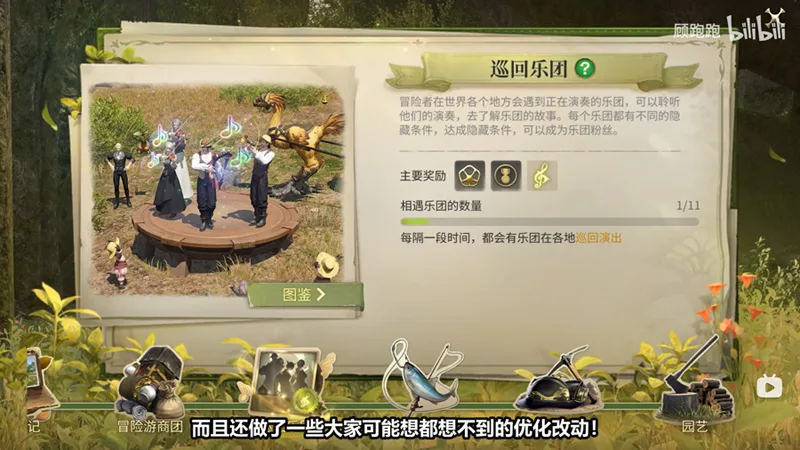 最終幻想14水晶世界 FF14手遊 CBT2 公測時間