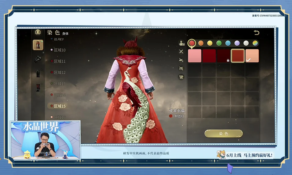 最終幻想14水晶世界 FF14手遊 CBT2 公測時間